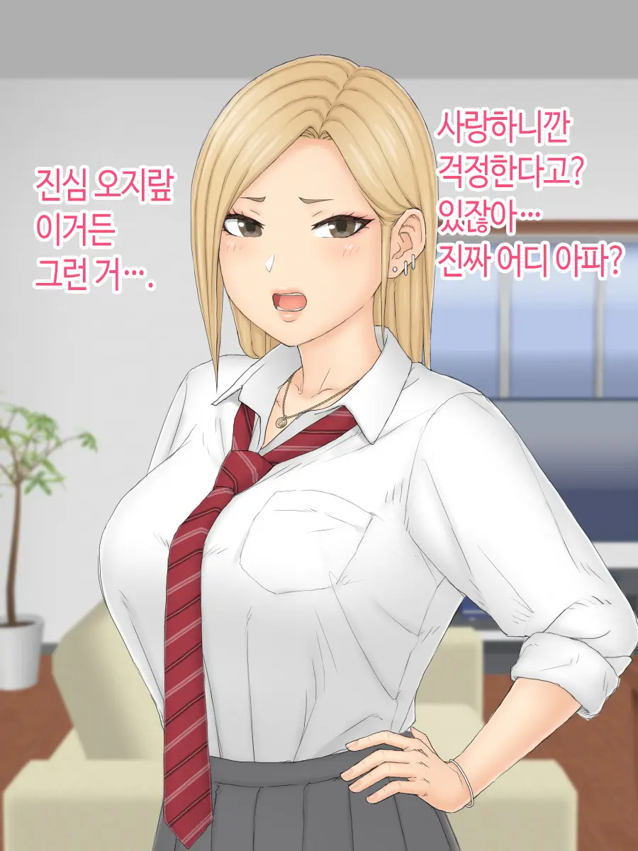 Hitori Musume Rina -Oyagokoro, Shitagokoro- | 외동딸 리나 -부모마음, 속마음-